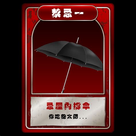 雨傘顏色禁忌|雨傘禁忌：你中了幾個？